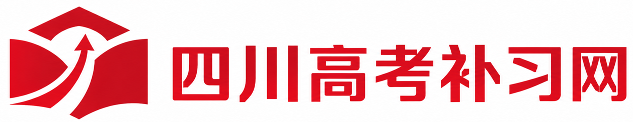 四川高考补习网logo