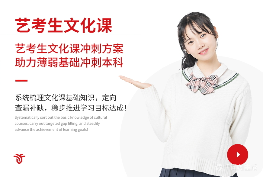 高考艺考文化课